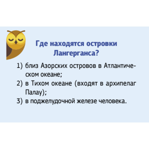 Фанты для взрослых "Эрудит" (45 карточек)