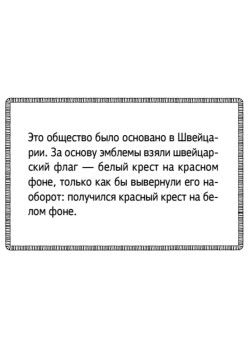 Фанты для детей "Эрудит" (45 карточек)