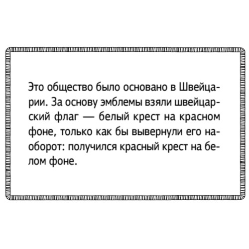 Фанты для детей "Эрудит" (45 карточек)