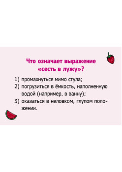 Фанты для детей "Эрудит" (45 карточек)