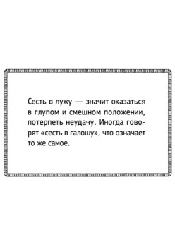Фанты для детей "Эрудит" (45 карточек)