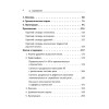 Русский язык. Правила. Образцы. Примеры
