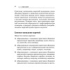 Русский язык. Правила. Образцы. Примеры