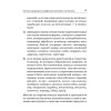 Русский язык. Правила. Образцы. Примеры