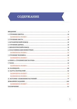 Монтессори у вас дома. Узнаём окружающий мир