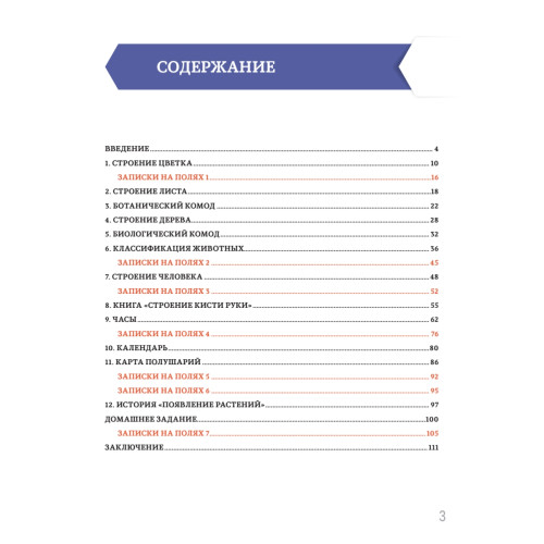 Монтессори у вас дома. Узнаём окружающий мир