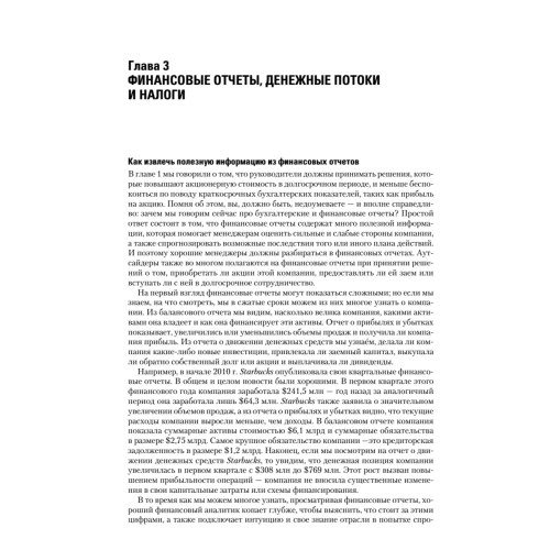 Финансовый менеджмент. Экспресс-курс. 7-е изд.