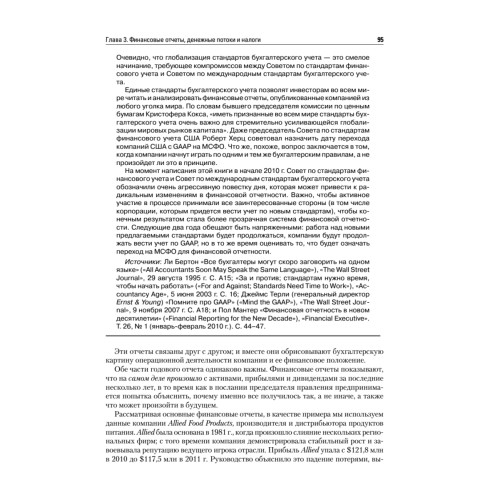 Финансовый менеджмент. Экспресс-курс. 7-е изд.