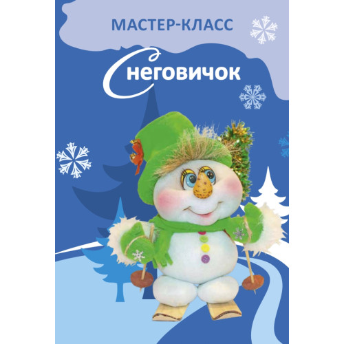 Чулочная кукла. Снеговичок