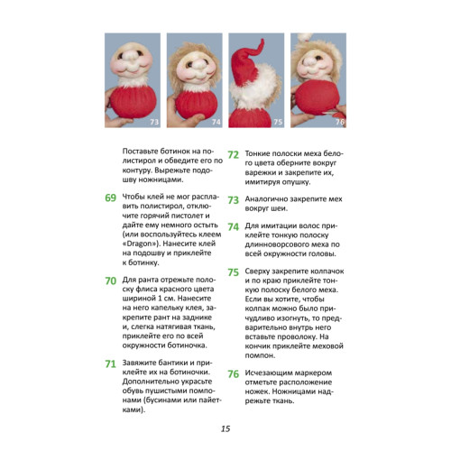 Чулочная кукла. Новогодний гном