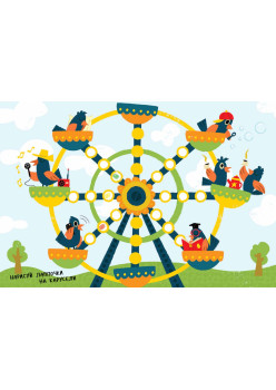 Я рисую пальчиками! Игрушки. Закончи картинки!