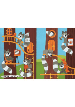 Я рисую пальчиками! Зверята. Закончи картинки!