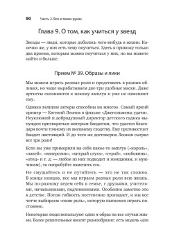В клочья комплексы! 140 приемов счастливой жизни