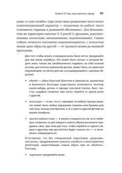 В клочья комплексы! 140 приемов счастливой жизни