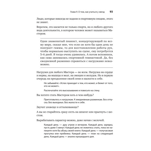 В клочья комплексы! 140 приемов счастливой жизни