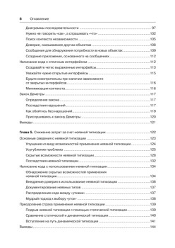 Ruby. Объектно-ориентированное проектирование