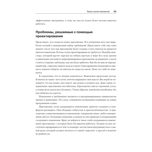 Ruby. Объектно-ориентированное проектирование