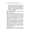 Краткий справочник исторических дат