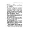 Краткий справочник исторических дат