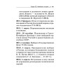Краткий справочник исторических дат