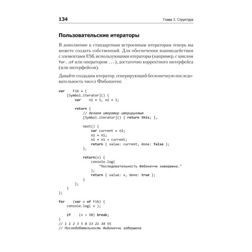 ES6 и не только