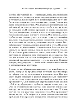 Все болезни от головы. Измени мышление, сохрани здоровье