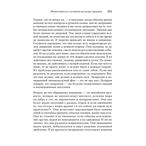 Все болезни от головы. Измени мышление, сохрани здоровье