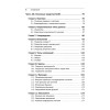 Swift. Основы разработки приложений под iOS и OS X. 2-е изд.