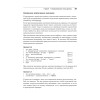 Swift. Основы разработки приложений под iOS и OS X. 2-е изд.