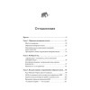 Наука воскрешения видов. Как клонировать мамонта