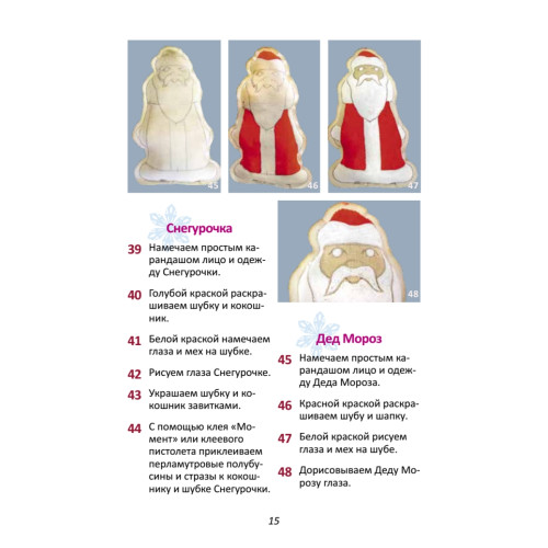 Пряничные малыши. Игрушки на елку