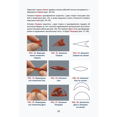Снежинки в технике квиллинг