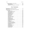 Веб-разработка. Исчерпывающее руководство