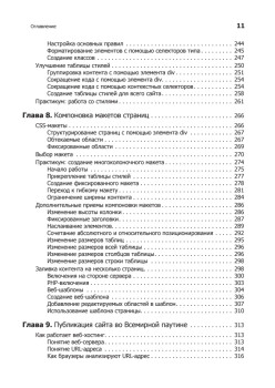 Веб-разработка. Исчерпывающее руководство