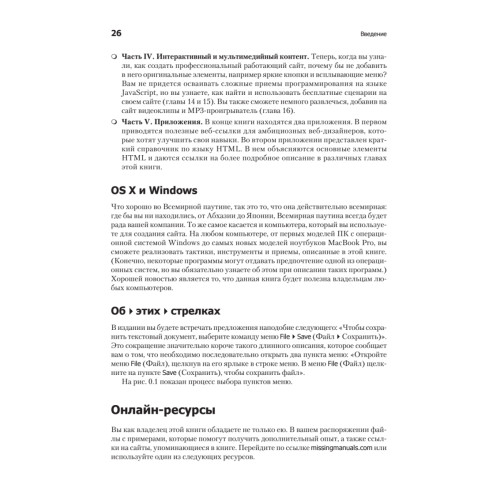Веб-разработка. Исчерпывающее руководство