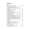 Краткий справочник по обществознанию