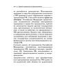 Краткий справочник по обществознанию
