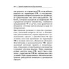 Краткий справочник по обществознанию