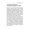 Краткий справочник по обществознанию