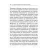 Краткий справочник по обществознанию