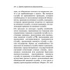 Краткий справочник по обществознанию