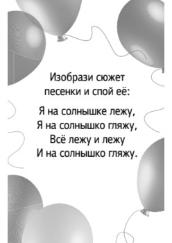 Летние забавы. Фанты для детей