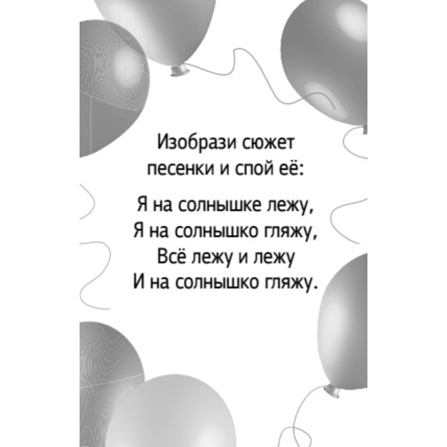 Летние забавы. Фанты для детей