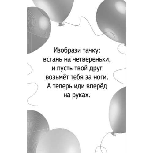 Летние забавы. Фанты для детей