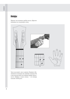 Песенник гитариста. Романс