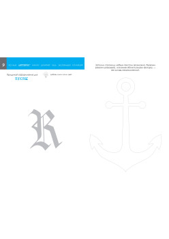 LOL! Блокнот креативщика