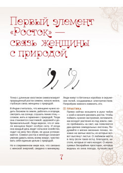 Тату хной. Рисунки на теле