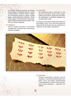 Тату хной. Рисунки на теле