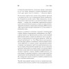 В работу с головой. Паттерны успеха от IT-специалиста