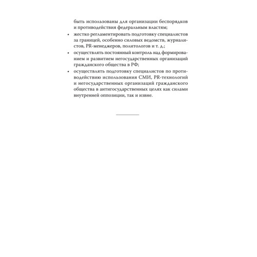 Переворот